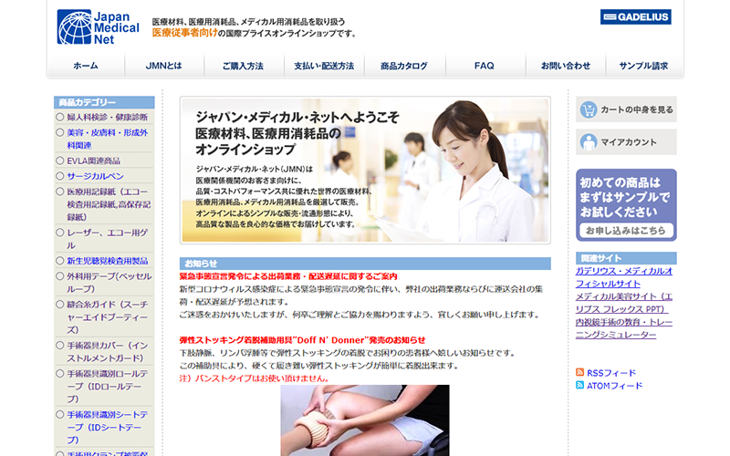 japan-medical-net.com