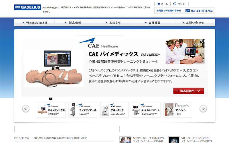 vrtraining.jp
